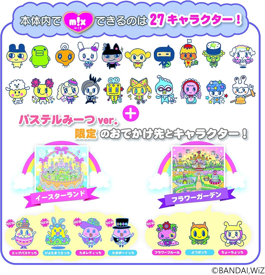 たまごっちみーつ パステル 美品 Amazon.co.jp: たまごっちみーつ パステルみーつver. パープル